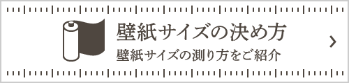 壁紙サイズの計算方法はこちら