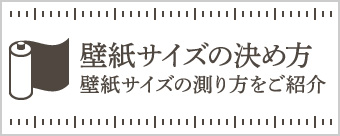 壁紙サイズの決め方